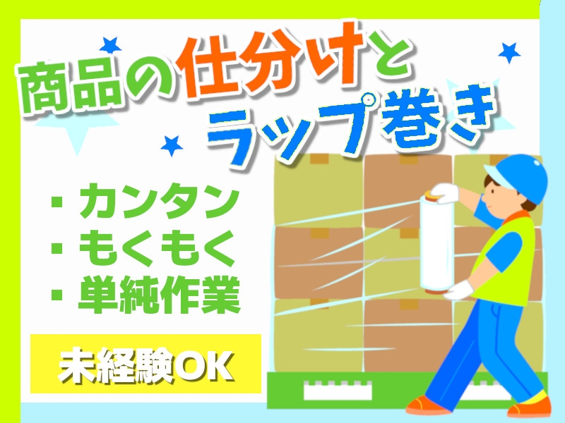 タスクブランチ株式会社のアルバイト情報