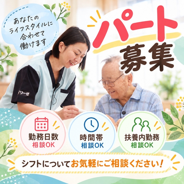 アルバイトイメージ画像