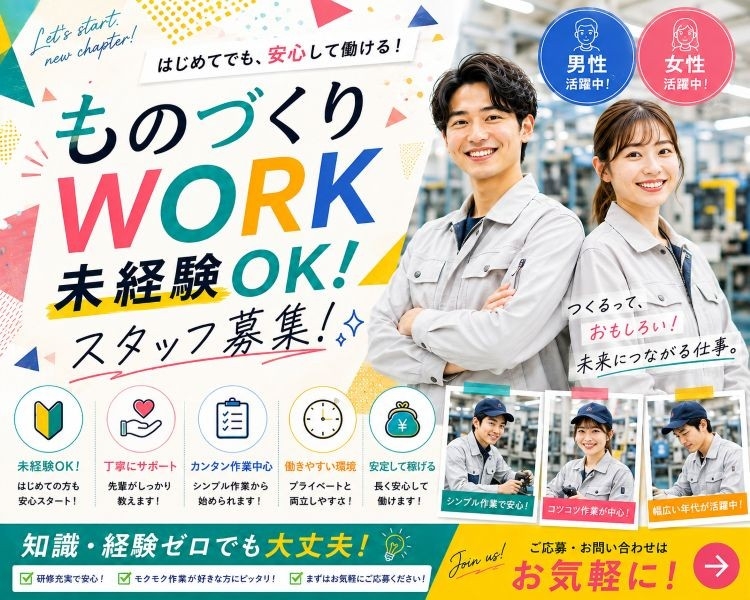 自動車用ハーネスの加工
