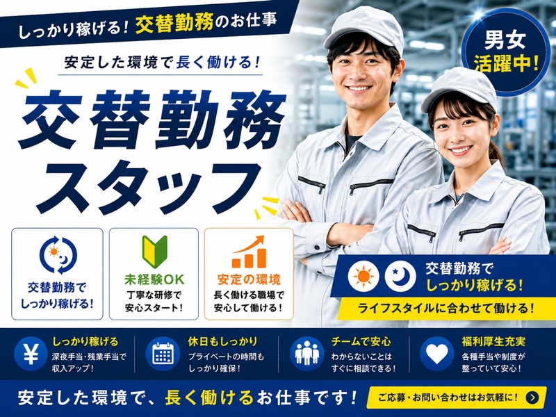 自動車部品の組立＆チェック作業