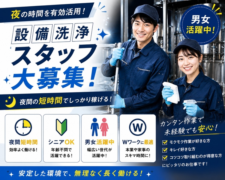 食品工場での洗浄作業