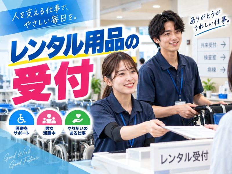 株式会社アクティブシックスオーのアルバイト情報