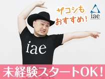 コールセンタースタッフ