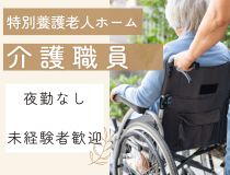 株式会社トラストグロース東日本のアルバイト情報