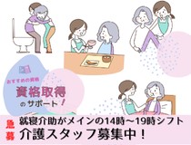 就寝介助の介護スタッフ