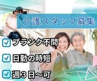 株式会社トラストグロース東日本のアルバイト情報