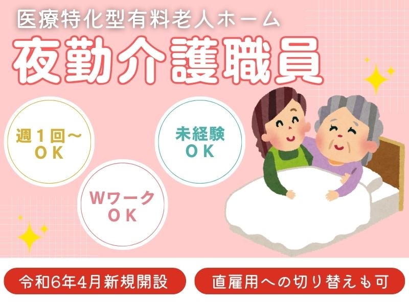 株式会社トラストグロース東日本のアルバイト情報