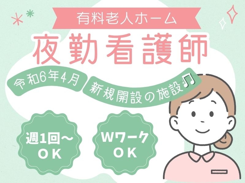 株式会社トラストグロース東日本のアルバイト情報