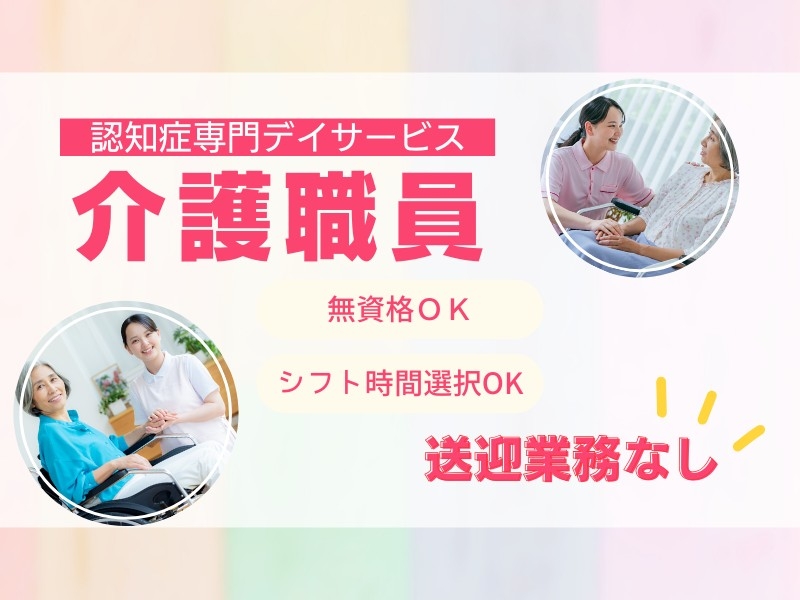 介護員