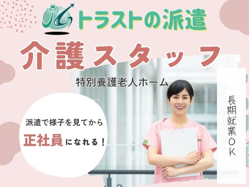 介護スタッフ