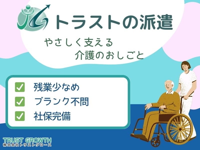 老健介護スタッフ