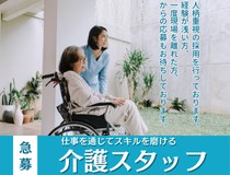 特別養護老人ホームでの介護業務