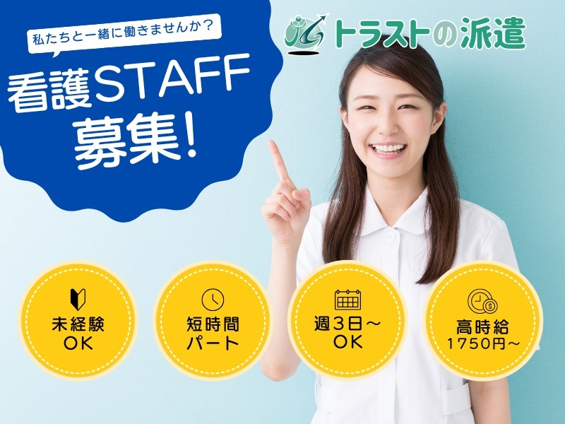 介護老人保健施設庭の里／デイケアのアルバイト情報