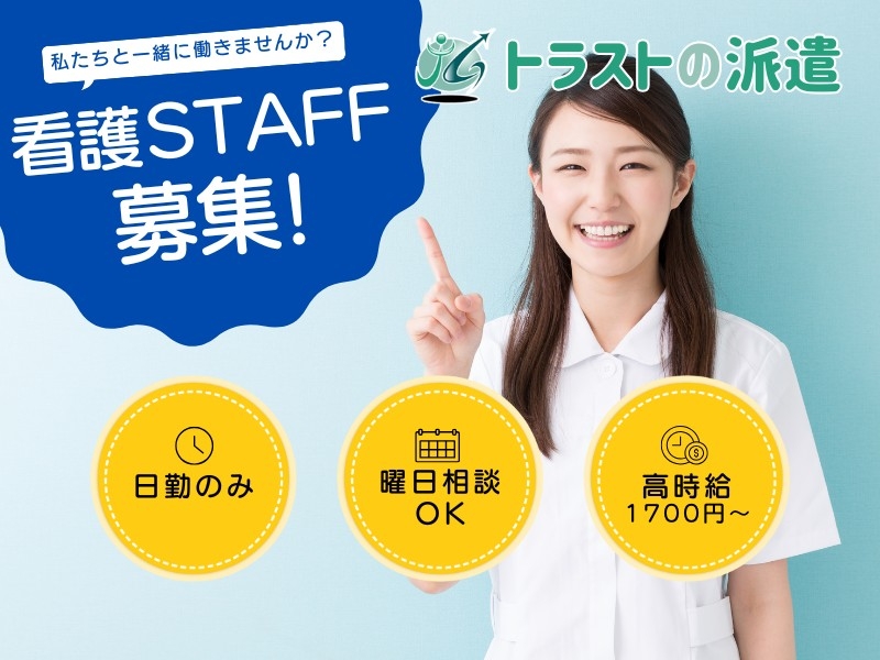 岩切病院のアルバイト情報