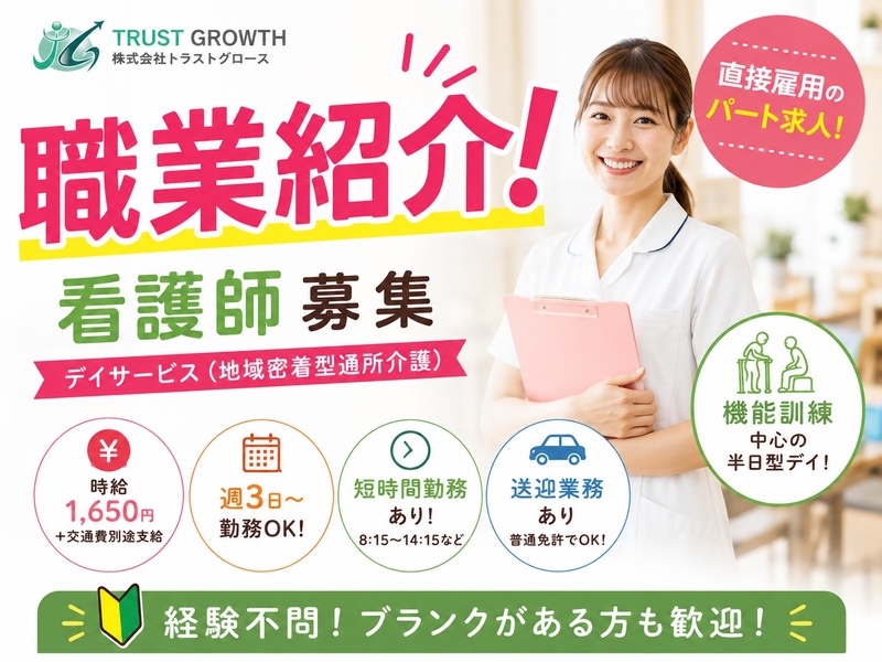 介護職・ヘルパー