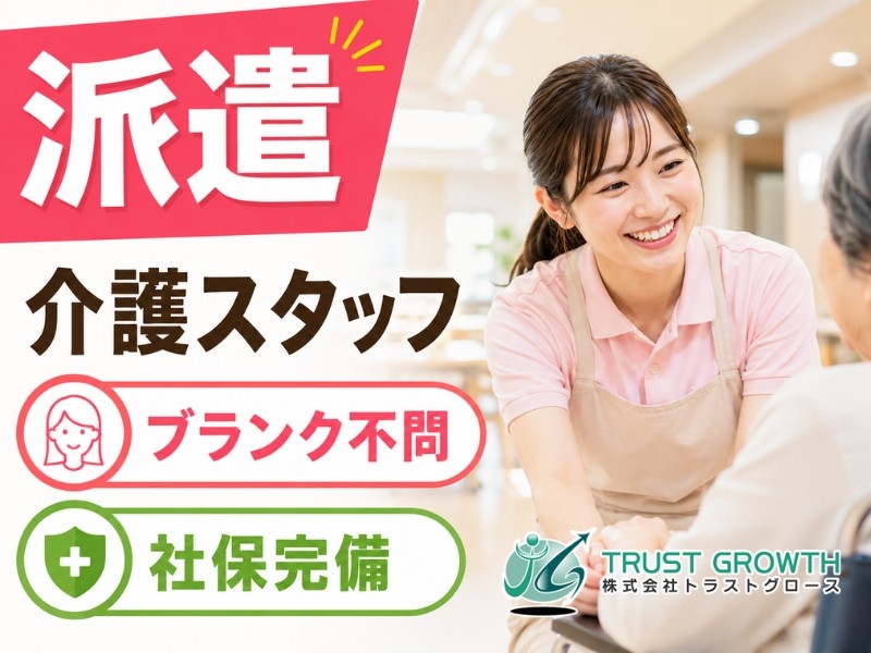 介護老人保健施設での介護スタッフ