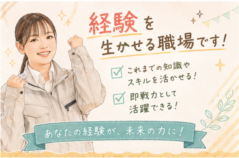 航空機パーツ製造／機械サポート業務