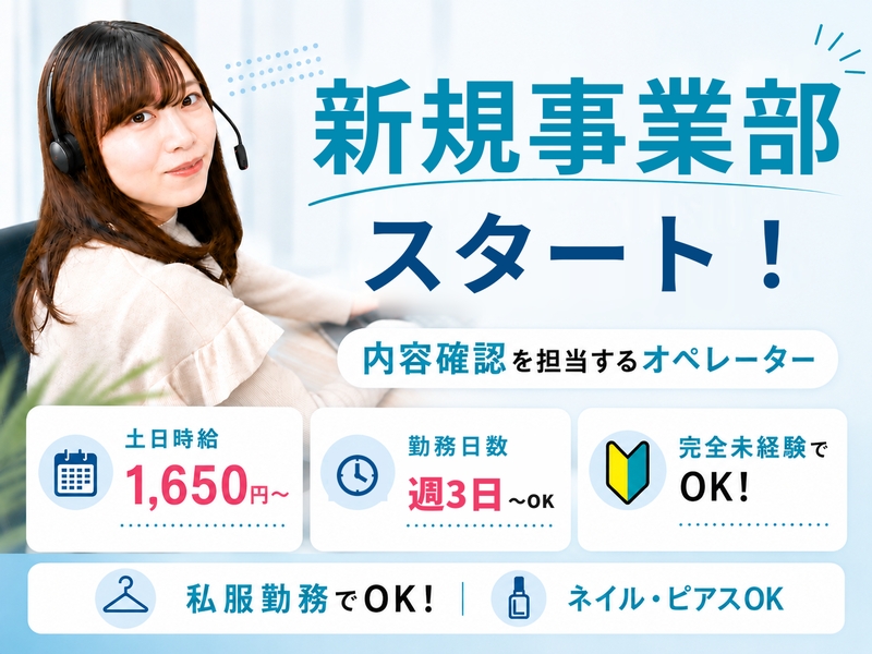 アルバイトイメージ画像