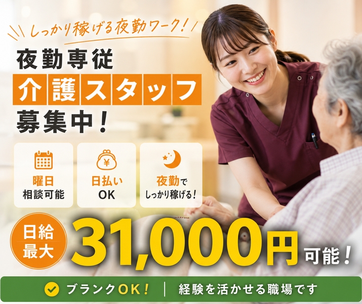 ケアゲート株式会社　横浜事業所のアルバイト情報
