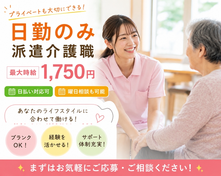 老人保健施設での介護