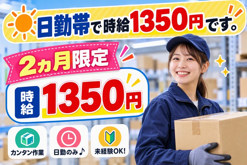 株式会社スターワーク 福岡支店のアルバイト情報