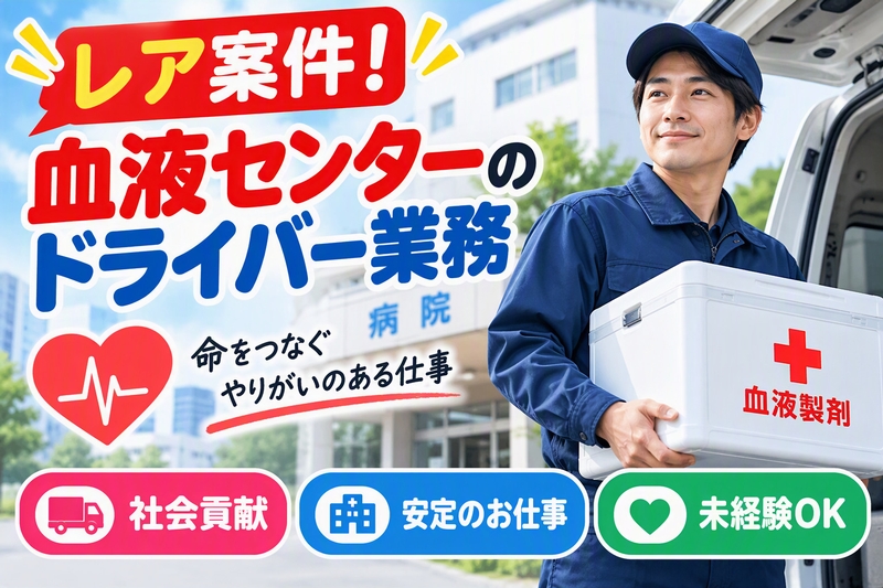 株式会社スターワーク 福岡支店のアルバイト情報