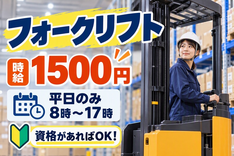 株式会社スターワーク 福岡支店のアルバイト情報