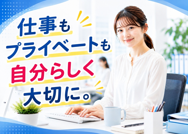 化学メーカーで機械を使った検査・目視での確認やPCデータ入力