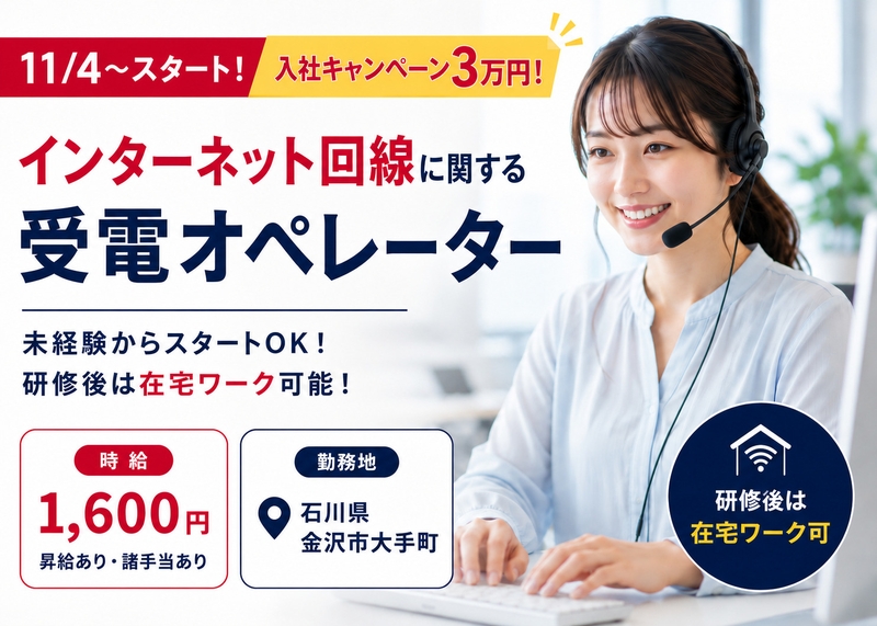 株式会社オーエンスのアルバイト情報