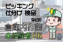 株式会社アイエーイーのアルバイト情報