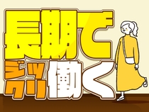 株式会社 綜合キャリアオプション　小牧店
