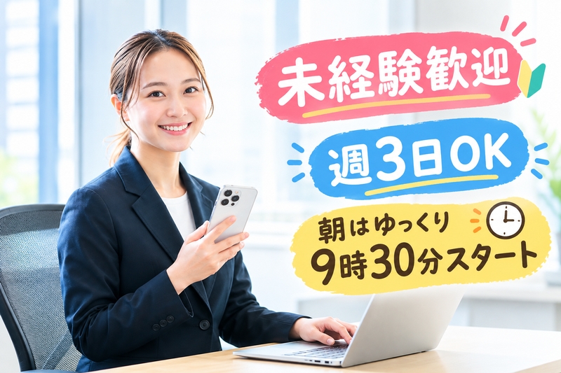 アルバイトイメージ画像