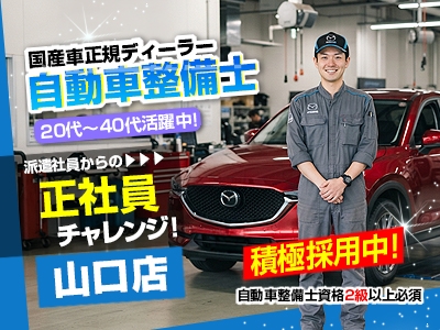 ライフブリッジ株式会社　広島オフィス