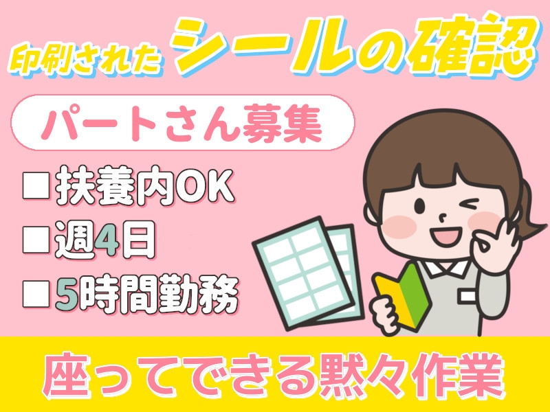 タスクブランチ株式会社のアルバイト情報