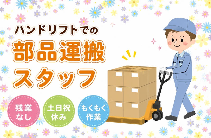 株式会社ネオタクトのアルバイト情報