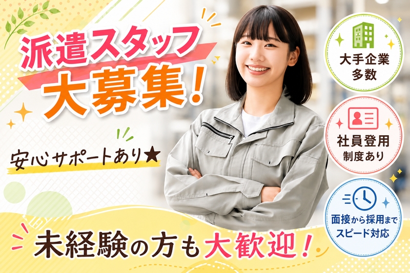 ジャスト物流株式会社