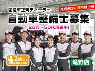 ライフブリッジ株式会社　大阪オフィス