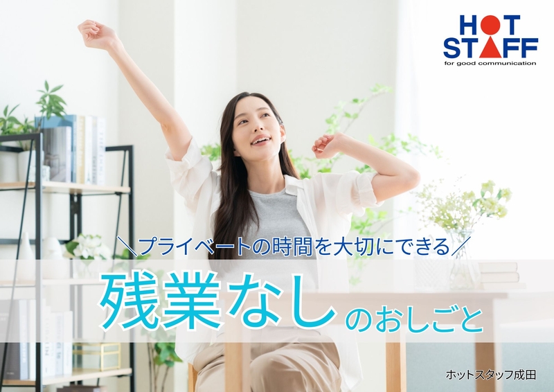 物流会社での営業事務