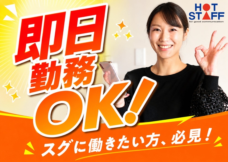 食品工場での受発注事務