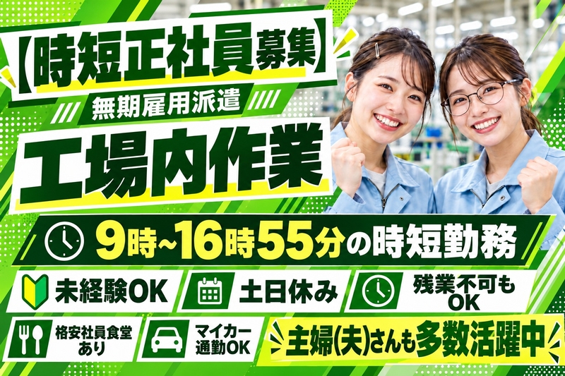 株式会社シスムエンジニアリングのアルバイト情報