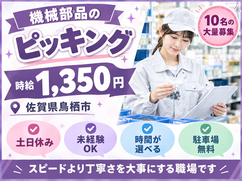 株式会社スターワーク 福岡支店のアルバイト情報