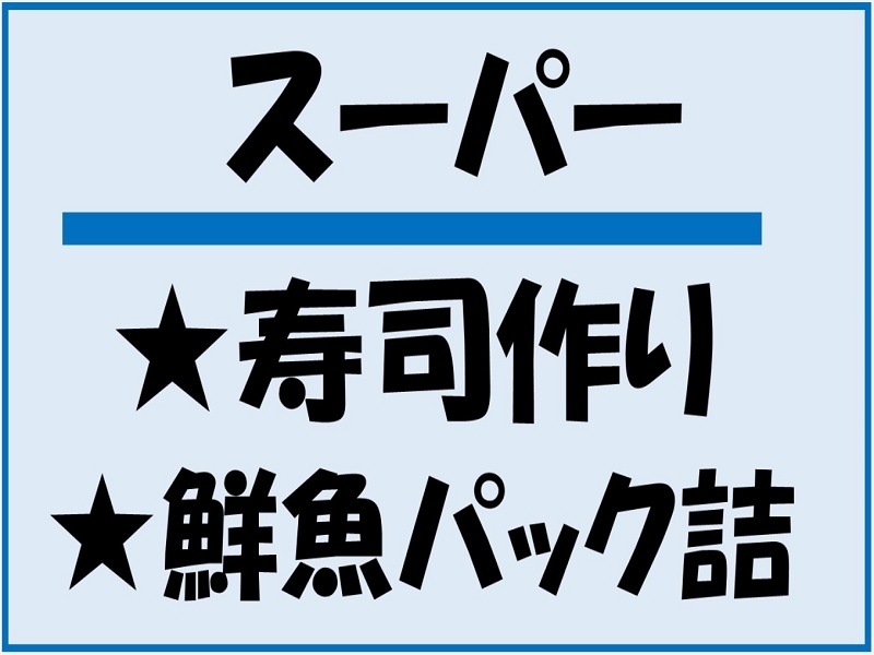 株式会社ジョブ九州のアルバイト情報