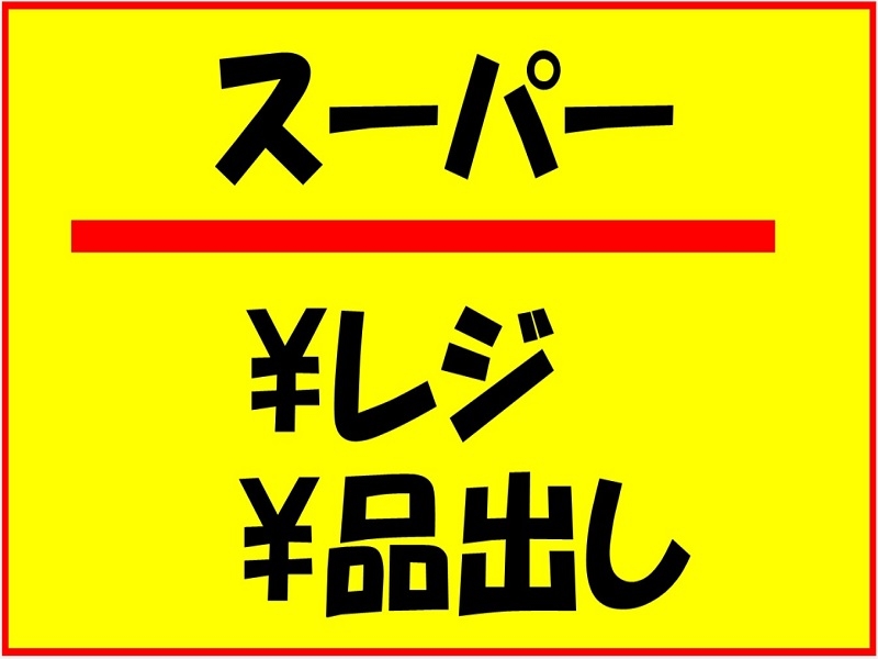株式会社ジョブ九州のアルバイト情報