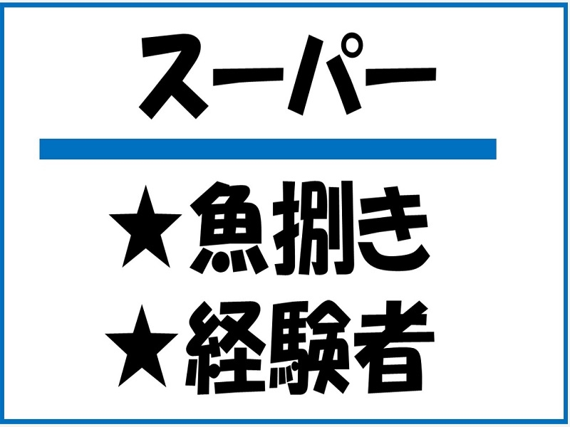 株式会社ジョブ九州のアルバイト情報