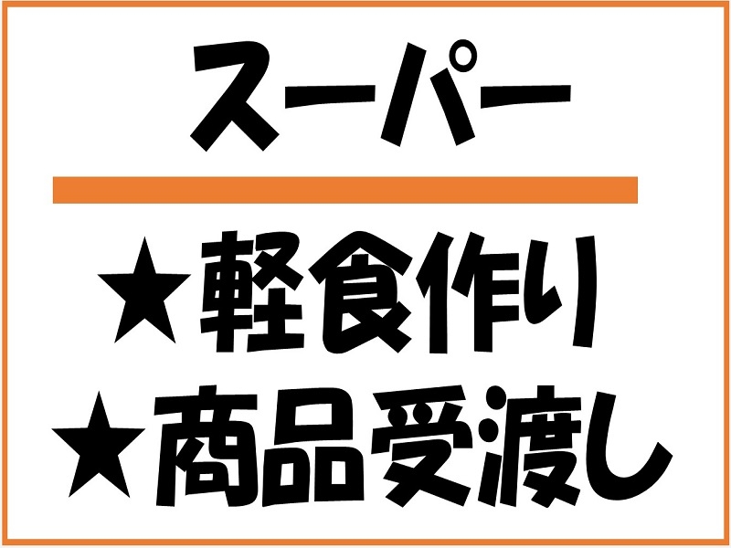 株式会社ジョブ九州のアルバイト情報