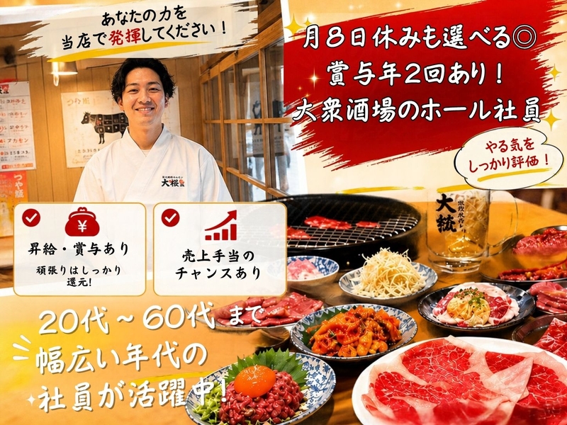 アルバイトイメージ画像