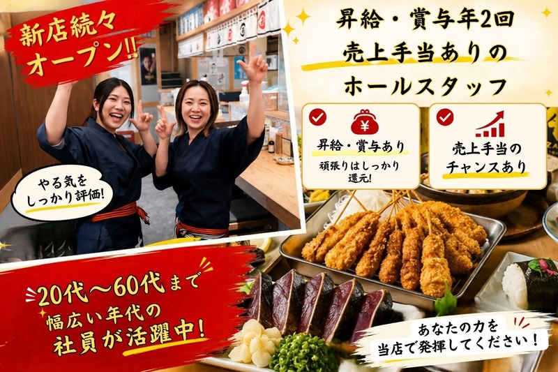 アルバイトイメージ画像