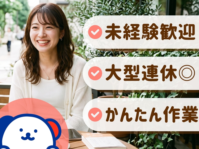 車部品の製造補助スタッフ