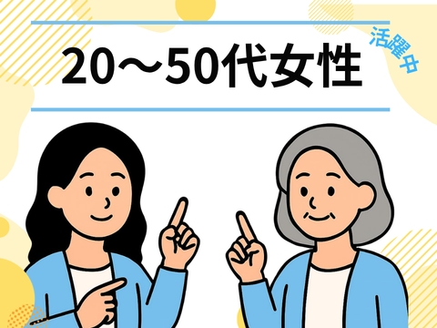 株式会社ホットスタッフ豊川のアルバイト情報