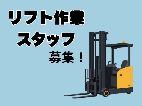 株式会社ホットスタッフ豊川のアルバイト情報